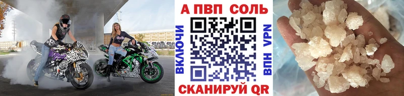 Alpha-PVP Соль  Купить закладки  Новоалександровск 
