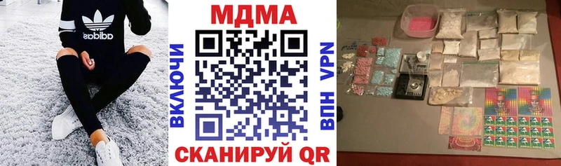 MDMA молли  Купить закладки  Новоалександровск 