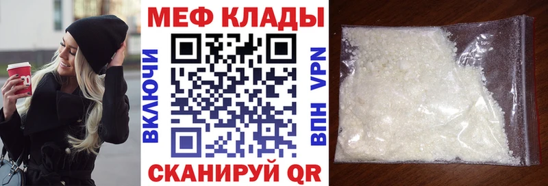 Мефедрон mephedrone  Купить где  Новоалександровск 